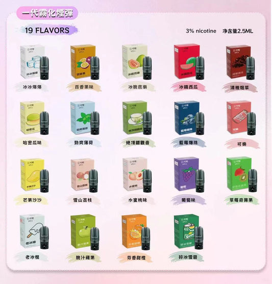 【DIYA叮啞煙彈】全新設計霧化彈  三顆盒裝 通用RELX，SP2等一代主機 正品保證-VAKA糖果雲煙館