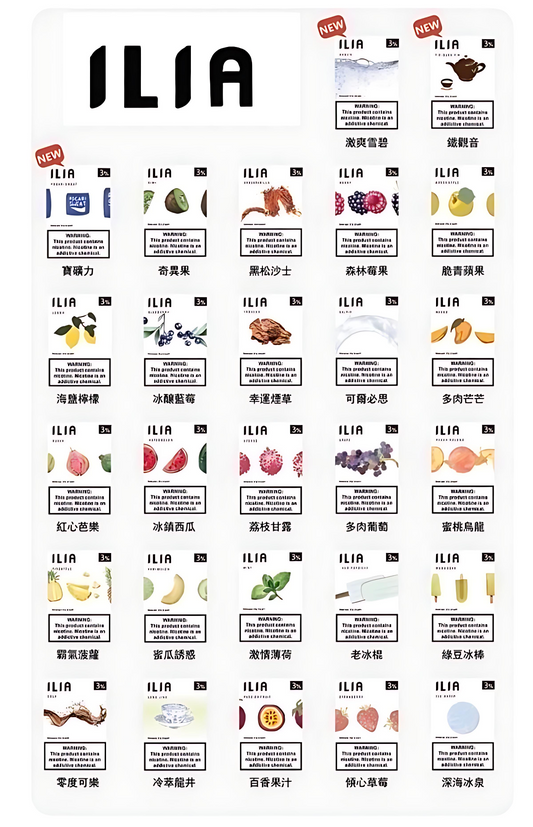 【哩啞ILIA煙彈】 霧化彈 通用RELX悅刻一代、SP2S煙彈 3顆裝煙彈-VAKA糖果雲煙館