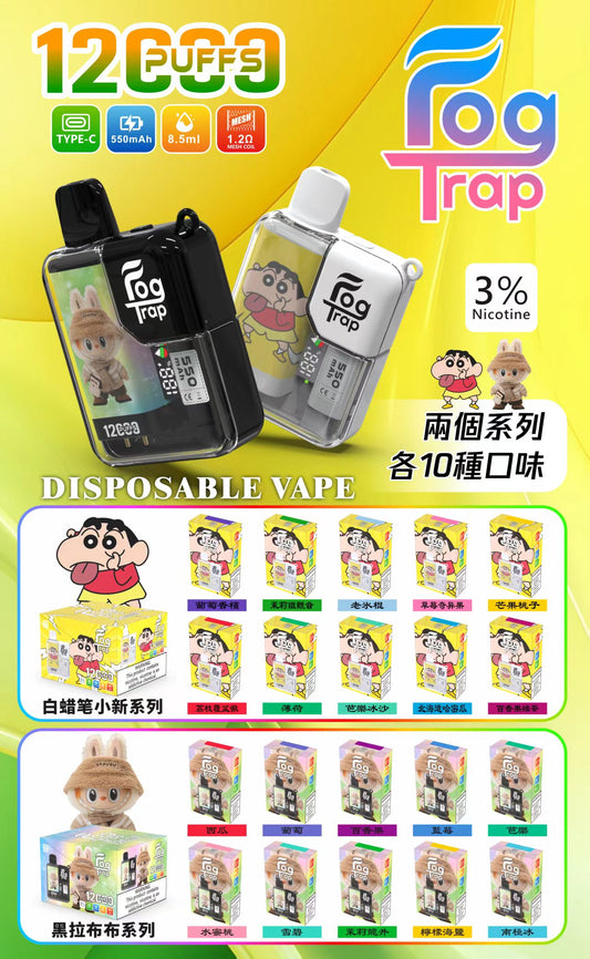 【拉布布・蠟筆小新聯名款】Fog Trap 12000口大容量拋棄式電子煙 | 10 款口味 8.5ml-VAKA糖果雲煙館